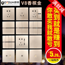 空调型一开开关插座面板 德顿开关V8香槟金色插座照明家用墙壁暗装