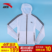 防风防晒衣服男 轻薄上衣速干空调衫 2019夏季新款 安踏皮肤风衣男装