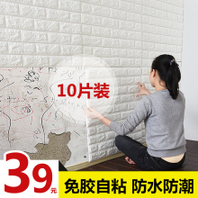 墙纸自粘3d立体墙贴砖纹壁纸背景墙防撞泡沫软包卧室防水防潮贴纸