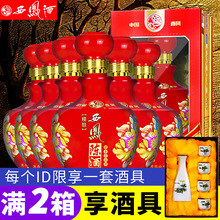 陕西西凤酒52度精酿白酒整箱礼盒装浓香型纯粮食酒婚宴送礼