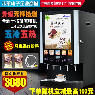 全自动咖啡机商用