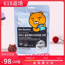 myni日东韩国懒人软糖正品 kakoo小熊塑身加强版秤 20包1疗程