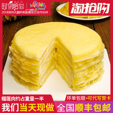 顺丰榴莲千层蛋糕生日盒子同城配送当天新鲜全国定做现做网红创意