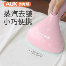 奥克斯手持挂烫机家用小型便携式电熨斗迷你烫斗蒸汽刷旅行熨烫机