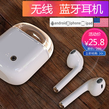 i7s蓝牙耳机带充电仓真无线双耳蓝牙耳机i7s 新款 tws蓝牙耳机一对