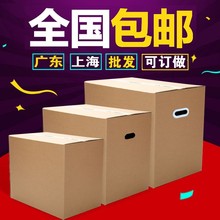 书专用收纳神器好搬家搬家用品 行李打包箱搬家邮寄搬家纸箱装