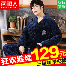 南极人男士 睡衣男冬季加厚加绒保暖珊瑚绒冬款 法兰绒家居服秋冬天
