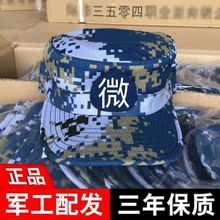 军帽男正版 海军07作训帽空军城市迷彩帽陆军荒漠迷彩帽 配发正品