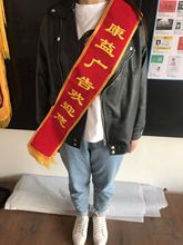授带订做制 绶带礼仪带定做定制 空白绶带植绒发泡字