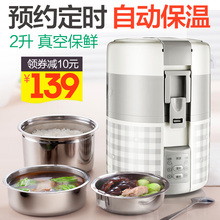 小熊电热饭盒可插电自动保温加热三层带饭蒸煮神器电器官方旗舰店
