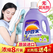 Magic Amah进口妙管家洗衣液包邮批发家庭装浓缩无荧光剂薰衣草