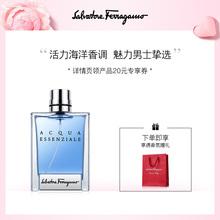 菲拉格慕蔚蓝之水男士 淡香水清新持久正品