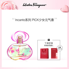 FERRAGAMO 菲拉格慕incanto香水仲夏之梦女士淡香水清新持久