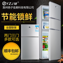 扬子佳美冰箱小型家用小冰箱单双门式冷藏冷冻138L电冰箱宿舍租房