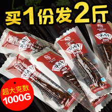 特产 手撕牛肉干零食独立真空散装 2包1斤装 内蒙古风干牛肉干500g