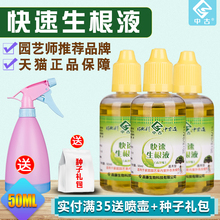 快速生根液粉剂通用植物生根水营养液多肉绿萝花卉扦插大树发根液