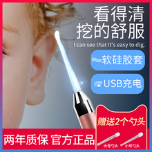 可充电耳神器发光耳勺儿童挖耳勺宝宝专用安全带灯掏耳勺挖耳朵