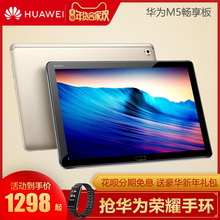 Huawei/华为 华为畅享平板 安卓手机二合一10.1英寸智能游戏超薄10官方旗舰店授权正品车载办公12分期