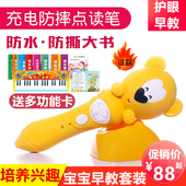 智乐奇智能早教点读笔 幼儿童英语学习机0-3-6岁益智玩具故事机