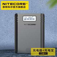 NITECORE奈特科尔F4多功能充电器四槽充放电一体便携式户外电源