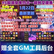 dnf单机地下城与勇士台服95起源时空版DNF网游单机服务端可断网gm