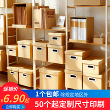 牛皮纸质文件档案装书收纳箱有盖搬家整理箱宜家纸盒收纳储物纸箱