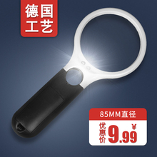 致旗高倍光学手持放大镜LED带灯10倍高清20倍儿童老人阅读扩大镜