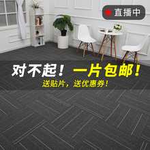 办公室地毯方块拼接满铺地垫公司写字楼卧室房间家用客厅酒店商用