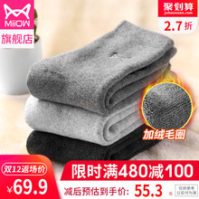 猫人加厚毛圈加绒保暖纯棉袜男秋冬季纯色潮袜子长袜中筒袜女棉袜