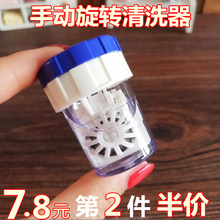 简约便携式手动旋转隐形近视眼镜盒手动清洗器眼镜盒伴侣盒护理盒