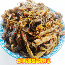 包邮 临沧特产腌菜老坛酸菜咸菜腌菜调料菜油菜花500g 酸菜云南