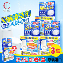 日本进口kokubo马桶清洁片洁厕剂强力除垢厕所泡腾片消臭洁净