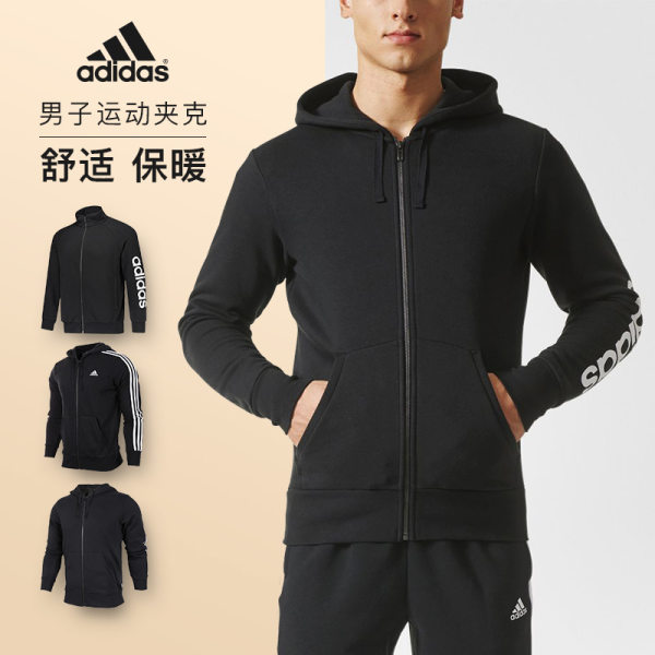 Adidas阿迪达斯外套男子秋季新款三条杠运动服连帽针织夹克S98786
