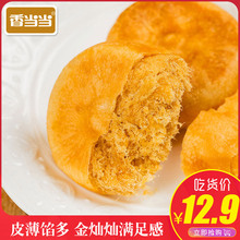 肉松饼整箱500g 早餐休闲零食品绿豆饼小吃蛋糕茶点心面包 香当当
