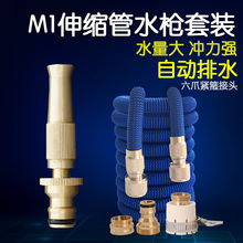 自动伸缩水管软管高压水抢洗车水枪套装 家用浇花神器刷车泡沫喷枪