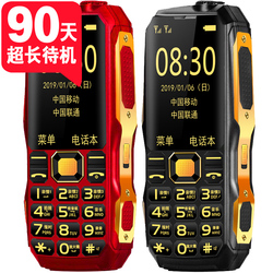 皓轩H2军工三防移动电信直板老人机超长待机按键大字大声老年手机