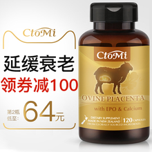 CtoMi新西兰进口羊胎素胶囊120粒女性卵巢保养抗衰老口服美容正品