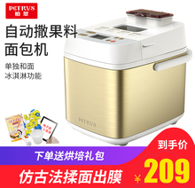 柏翠 Petrus PE6280撒果料面包机家用全自动多功能和面智能蛋糕