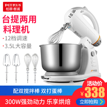 客浦柏翠HM4400电动打蛋器家用台式全自动搅拌机商用奶油机打奶霜
