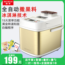 柏翠 PE6280撒果料面包机家用全自动多功能和面智能蛋糕 Petrus