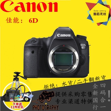 合一 四码 6D单机24 送三脚架佳能EOS 105mm套机高清单反相机6D2