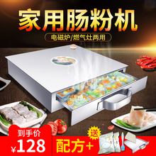蒸箱迷你小型拉肠 早餐家用广东肠粉机蒸炉蒸盘多层肠粉工具套装