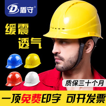 安全帽abs工地透气建筑工程领导监理加厚电工防砸玻璃钢头盔印字
