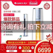 格力空调立式柜机大3p匹柜式家用客厅圆柱冷暖节能官方旗舰店官网