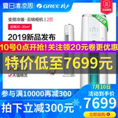 格力空調變頻一級能效節能大2p匹立式客廳家用智能柜機落地式圓柱