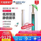 智能一级能效节能大3p匹格力空调立式变频圆柱客厅柜机家用落地式
