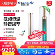 智能一级能效节能大3p匹格力空调立式变频圆柱客厅柜机家用落地式