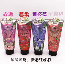 蜂蜜桃子香 秘密花园身体乳200g 高丝KOSE 日本原装