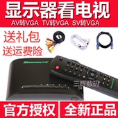 10moons天敏电视盒加强版LT360W显示器看电视有线/AV转VGA免主机