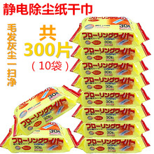 木头熊一次性静电除尘纸粘毛纸巾吸尘布除尘拖把布拖地板清洁擦布